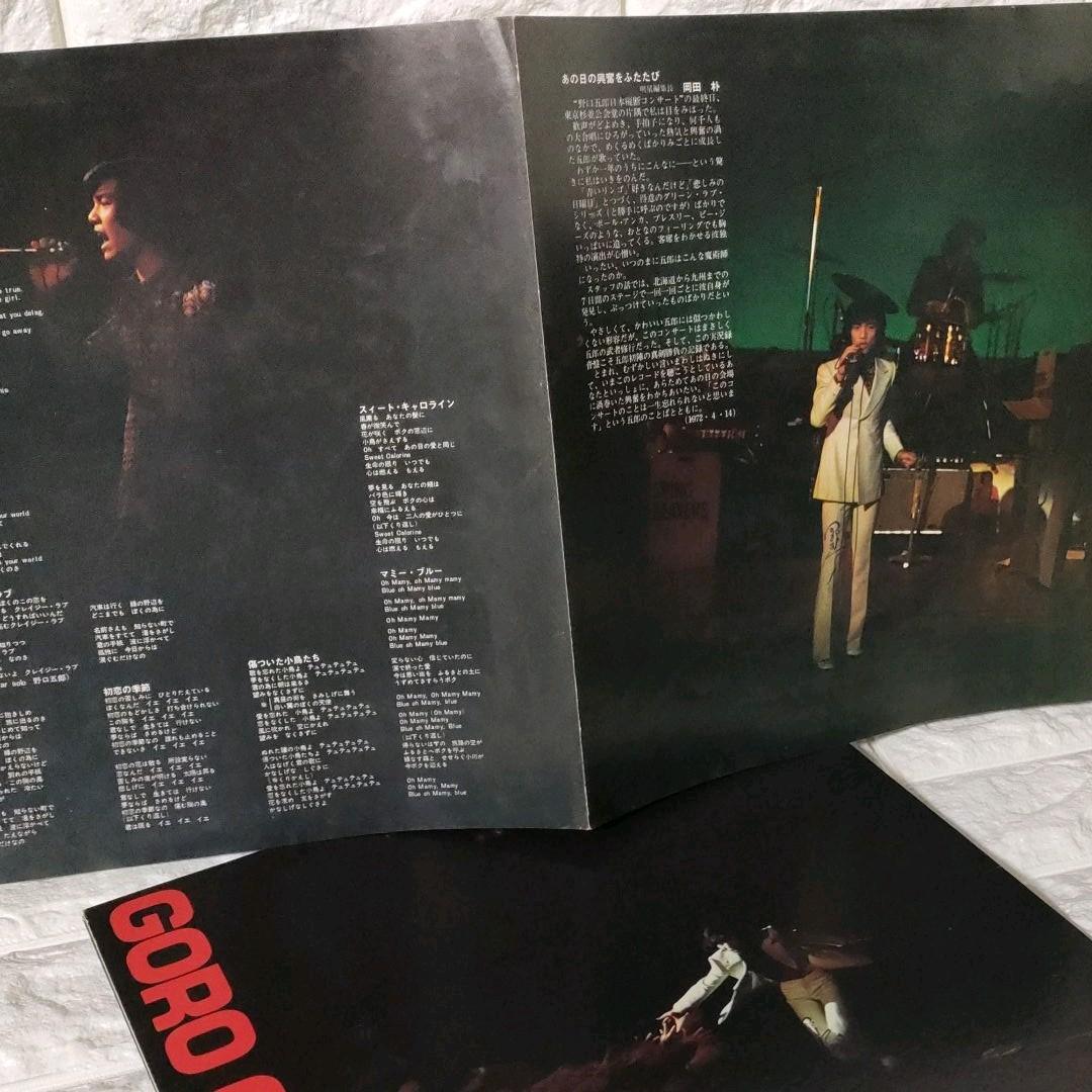 〔レコード〕☆野口五郎『 オン・ステージ 日本縦断コンサート 』◆LP／レコード
