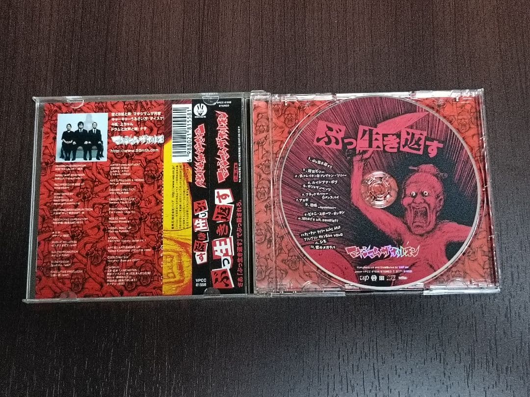 【中古】マキシマム ザ ホルモン CD3枚セット