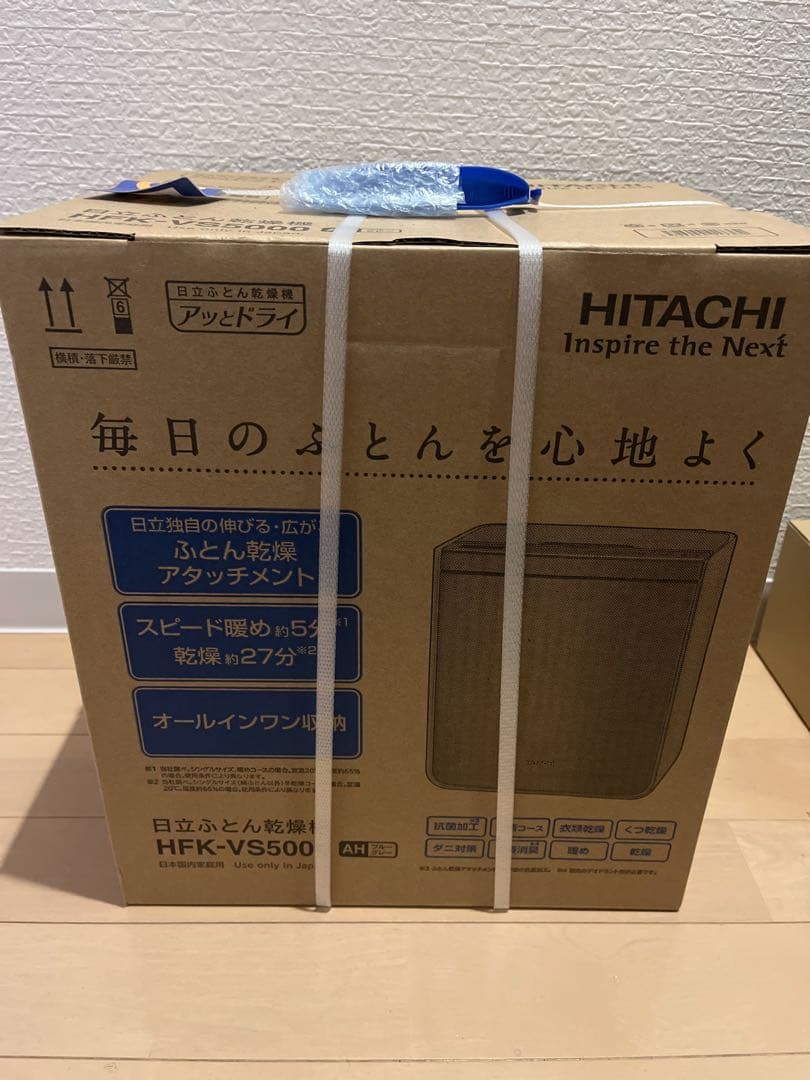 HITACHI 衣類乾燥機 HFK-VS500 ※新品未使用