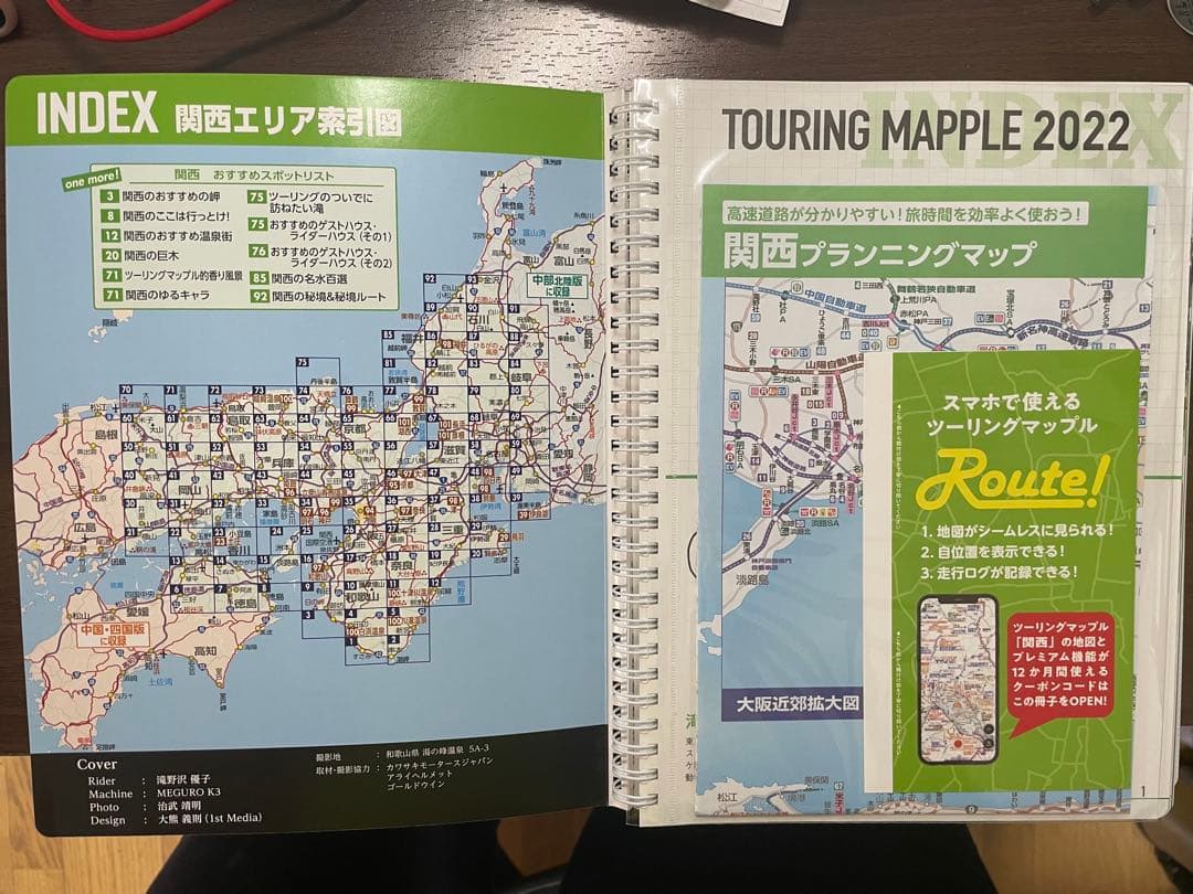 TOURING MAPPLE 2022 まとめ売り