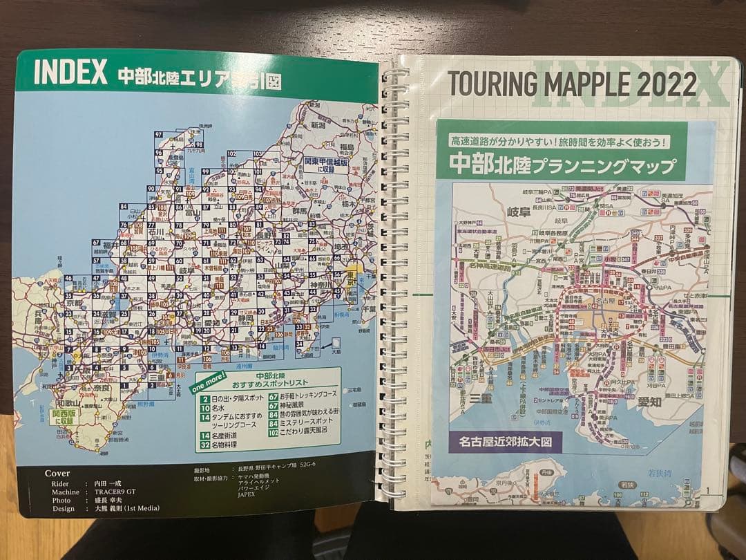 TOURING MAPPLE 2022 まとめ売り