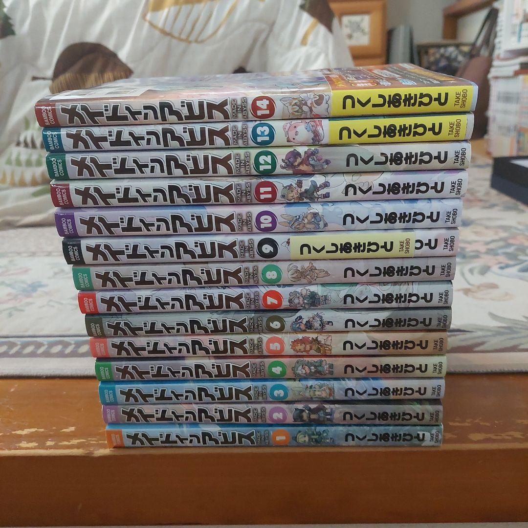 メイドインアビス 1から14