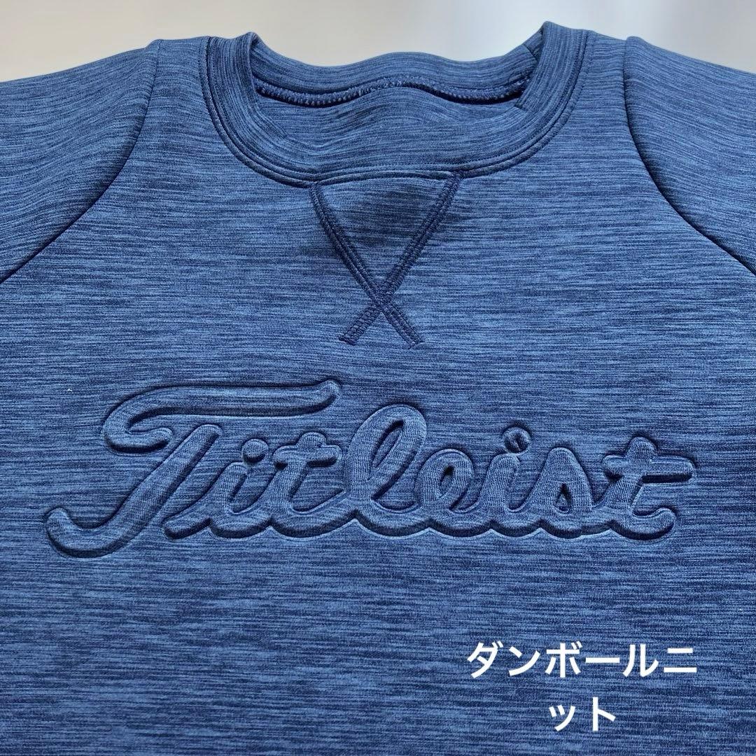 Titleist ネイビー ダンボールニットトレーナー美品