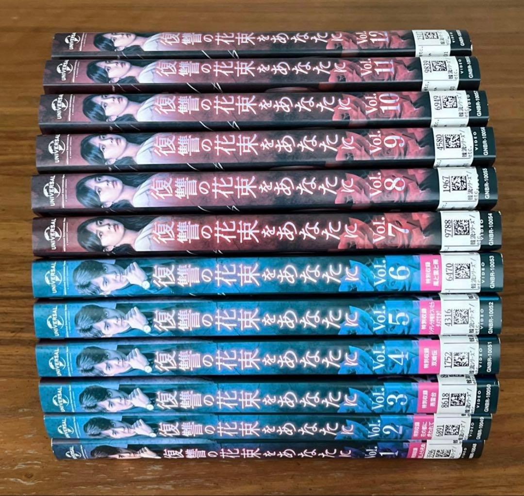 復讐の花束をあなたに DVD 全43巻 全巻セット 韓国ドラマ