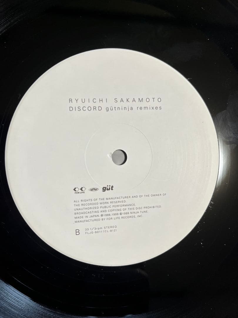 坂本龍一DISCORD gutninja remixes 教授、忍者に囲まれる