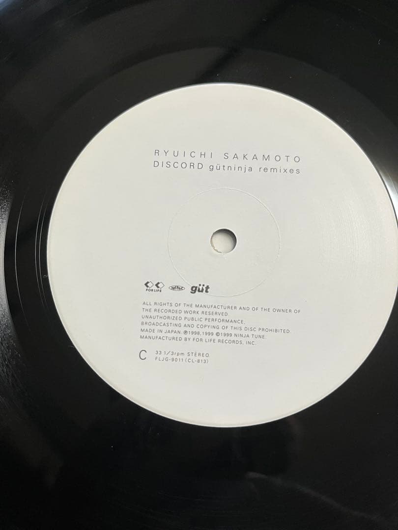 坂本龍一DISCORD gutninja remixes 教授、忍者に囲まれる