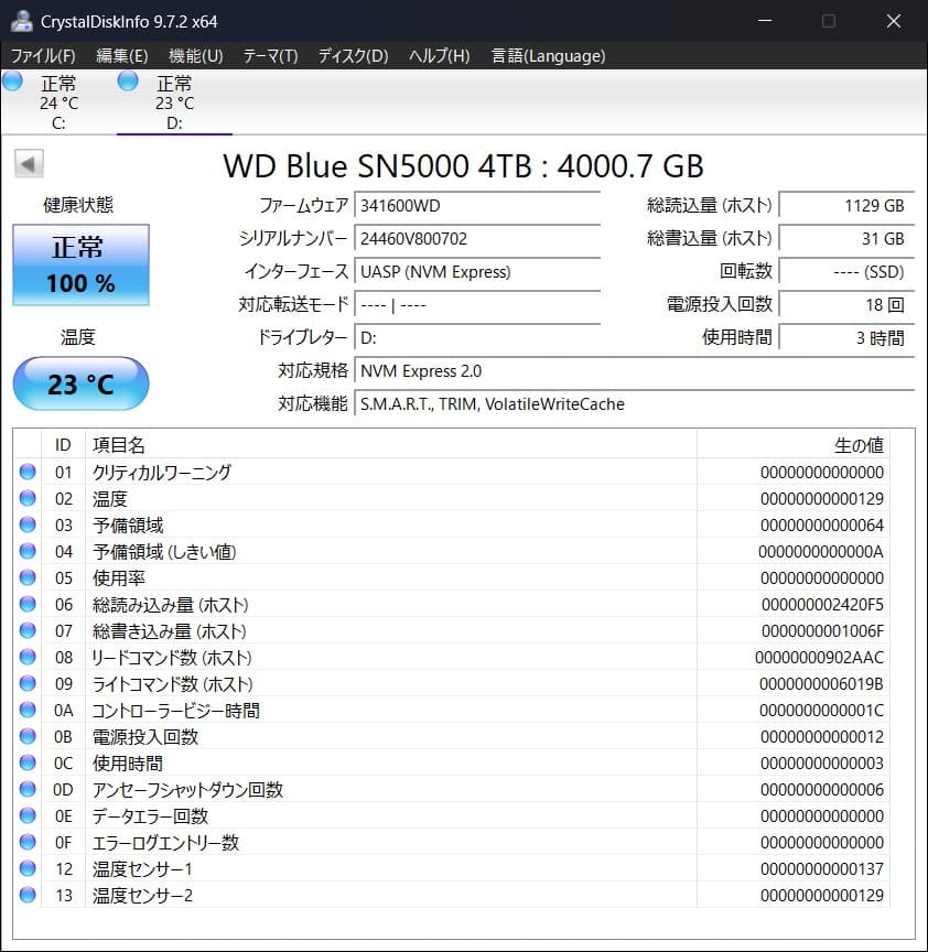 【正常100％】4TB SSD WD Blue SN5000 NVMe ②