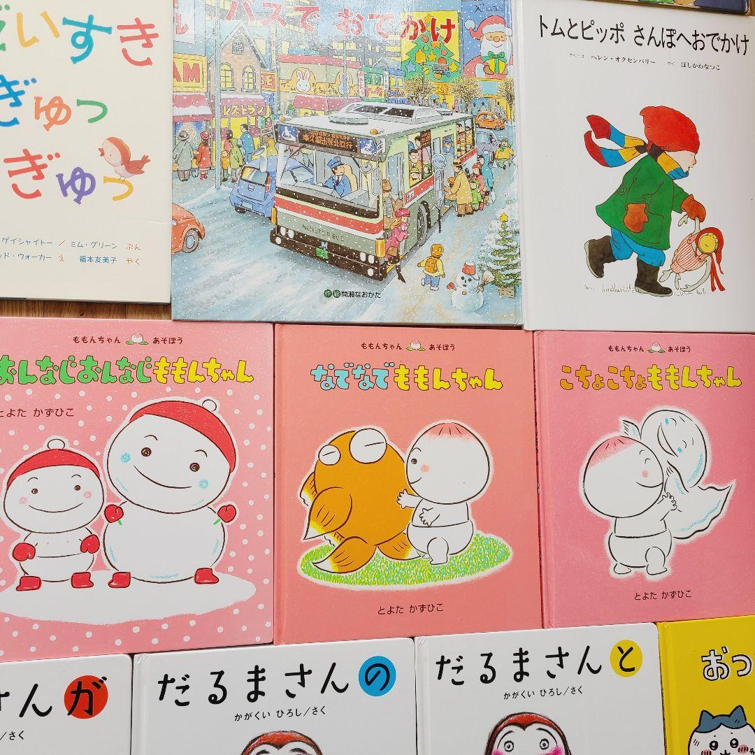 絵本　⑦　40冊　赤ちゃんから幼児向け　まとめ売り　　読み聞かせ だるまさんが