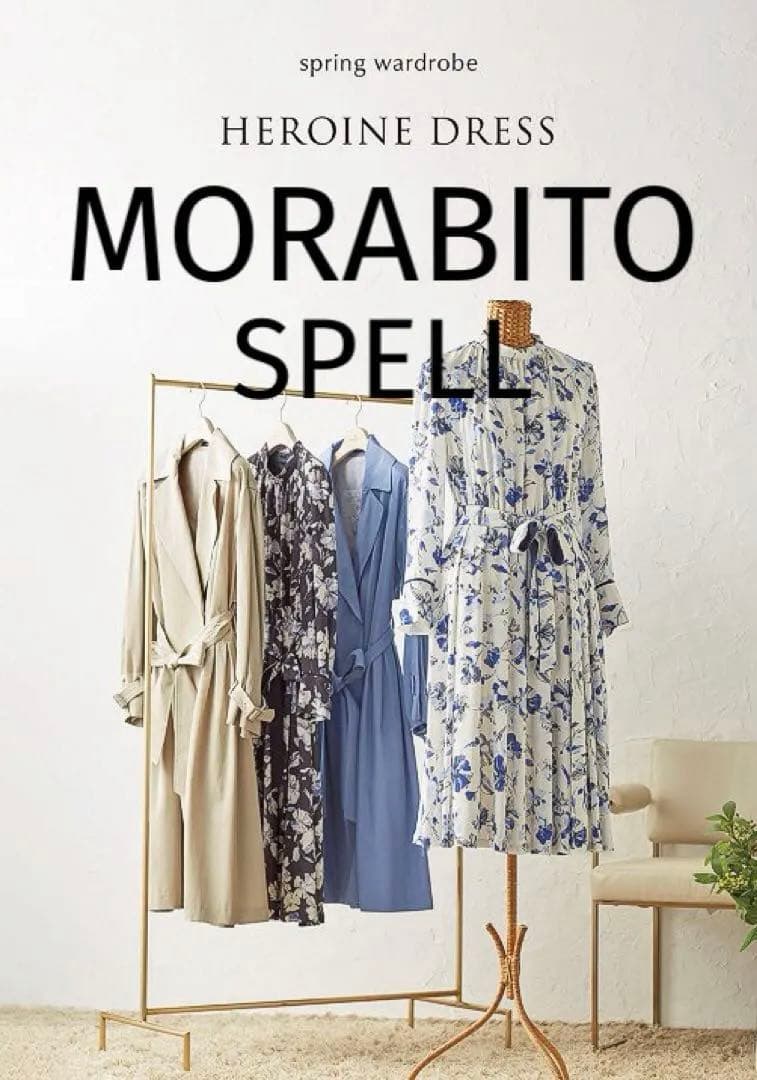 ⭐️新品40✨¥108900⭐️モラビト✴︎スペル⭐️スプリングコート✨MORABITO