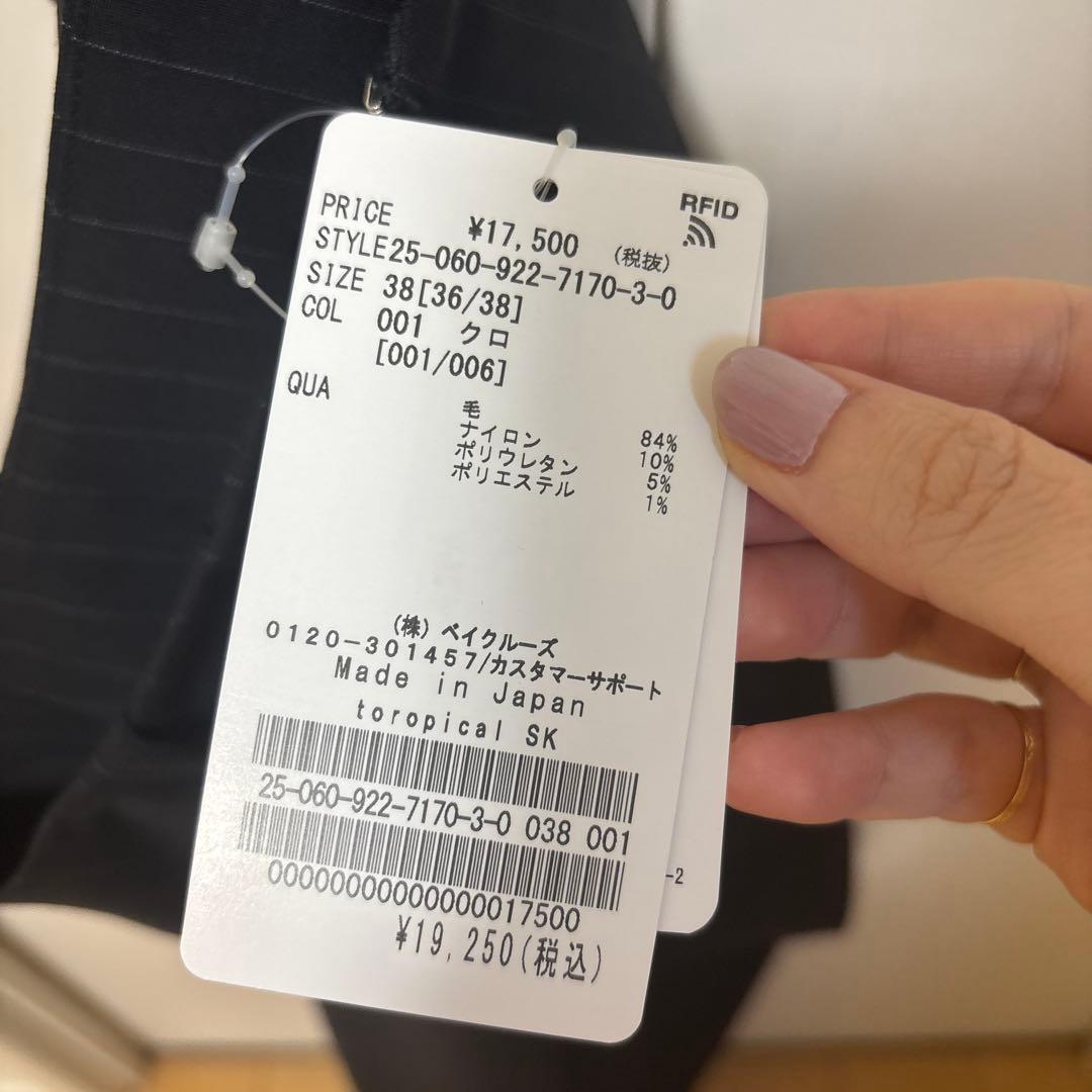 週末値下げ　Plage toropical スカート　38 新品タグ付き