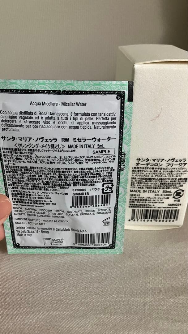 サンタ・マリア・ノヴェッラ オーデコロン フリージア 50ml