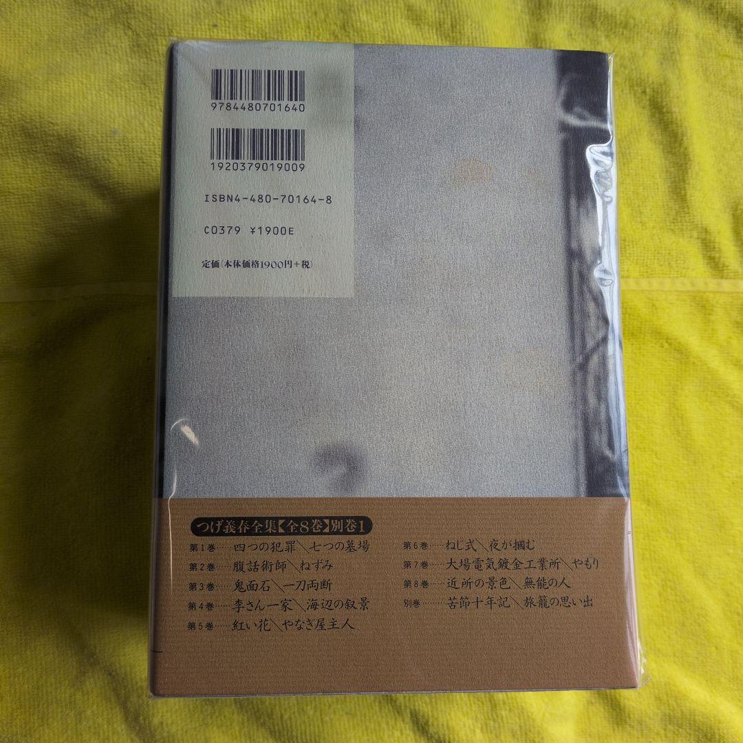 計9冊至宝の　別巻と8冊色帯も9枚　つげ義春　全集　西村賢太　温泉　文庫　大全