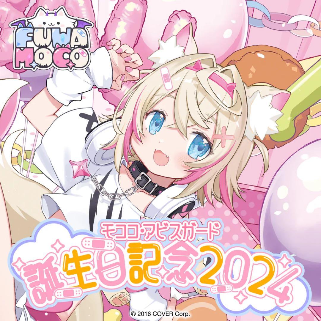 ホロライブENモココ&フワワ・アビスガード　誕生日記念 数量限定 verセット