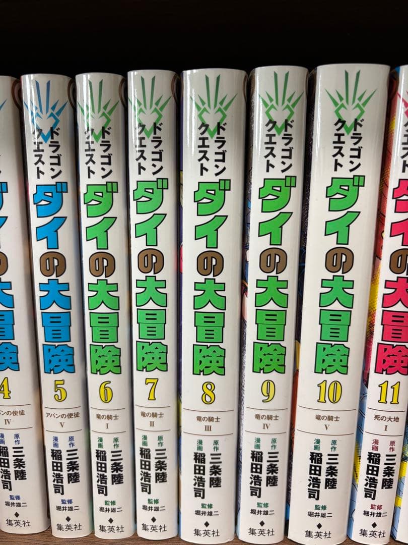 ドラゴンクエスト ダイの大冒険 全25巻セット
