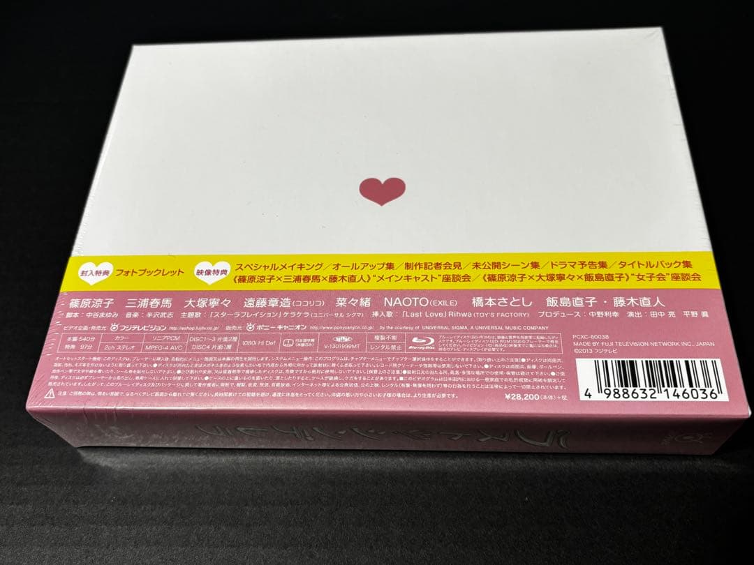 【Blu-ray】ラスト・シンデレラ 〈4枚組〉