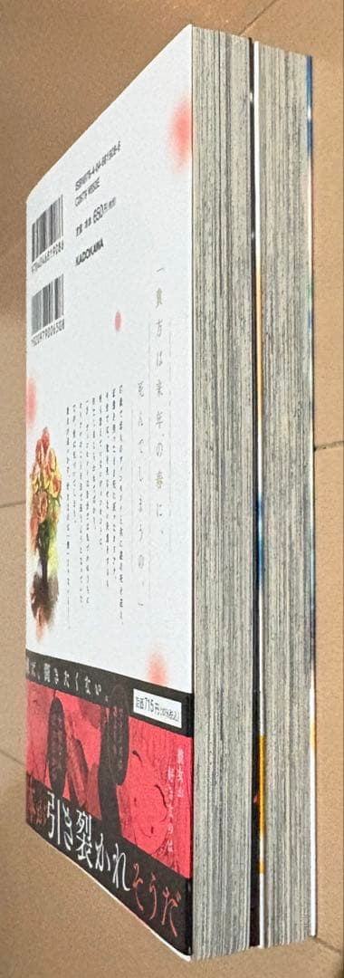 【初版帯付き】死に戻りの魔法学校生活を、元恋人とプロローグから 1、2巻セット