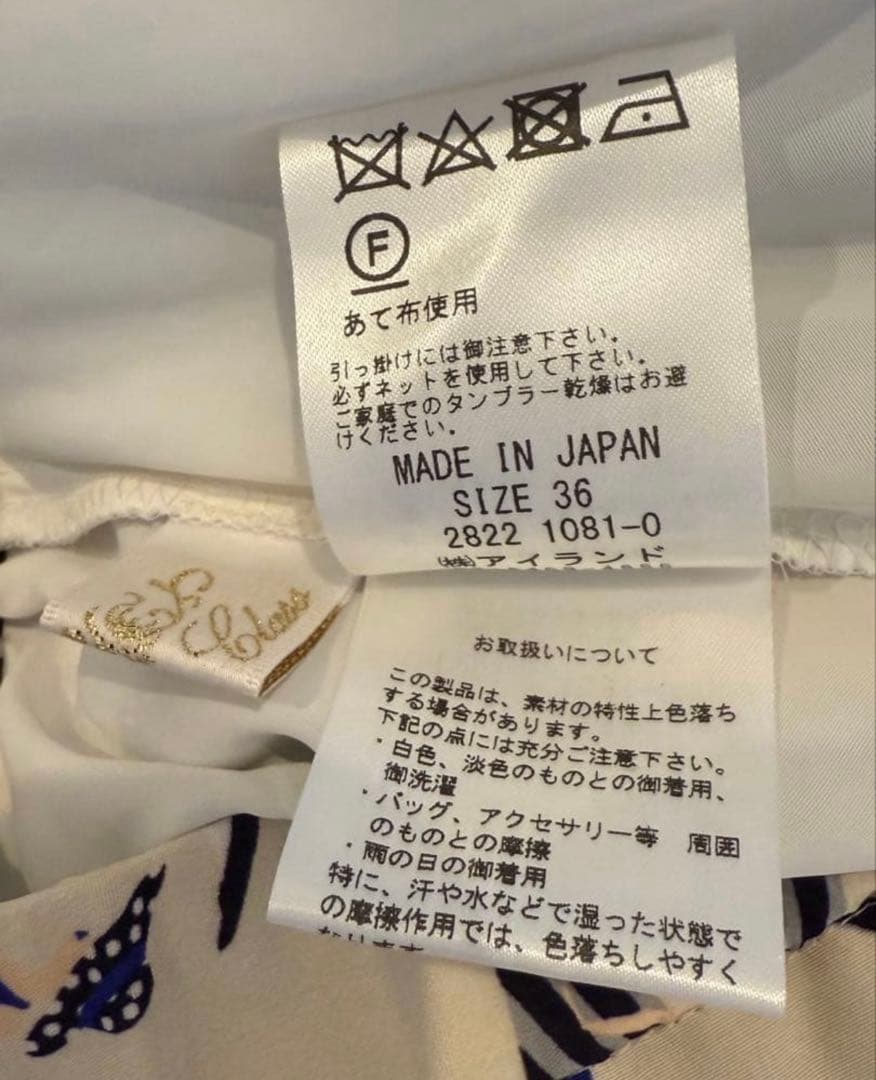 ★美品★グレースコンチネンタル　マリンプリント　スカート