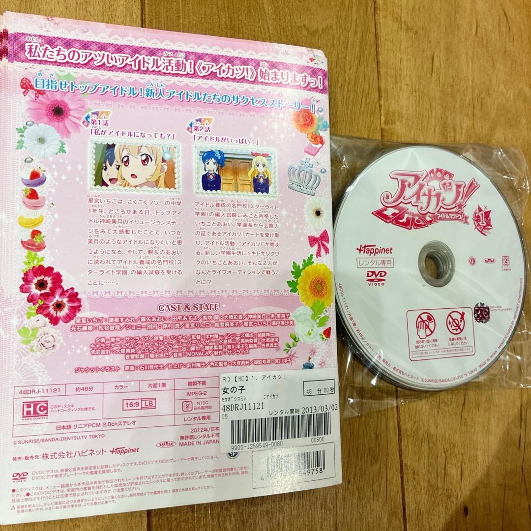 アイカツ　全60巻セット　完結　DVD　アニメ　アイドルカツドウ　匿名配送