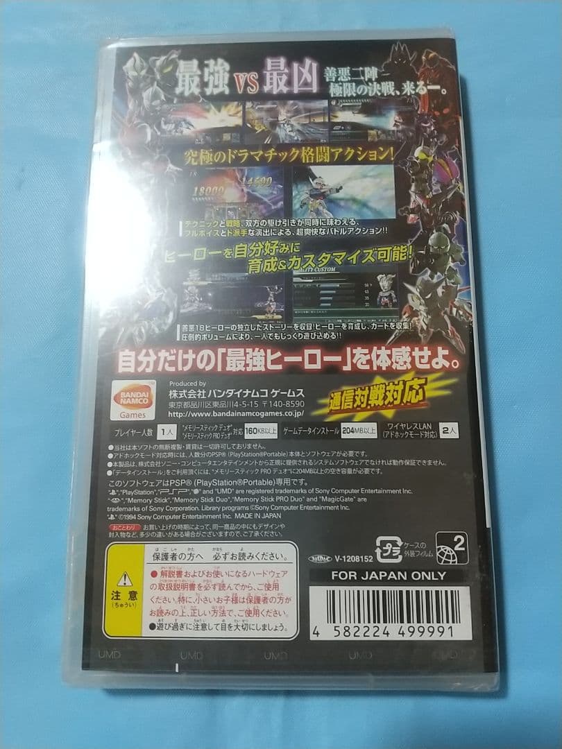 HEROES'VS ヒーローズ バーサス PSP用ソフト 新品