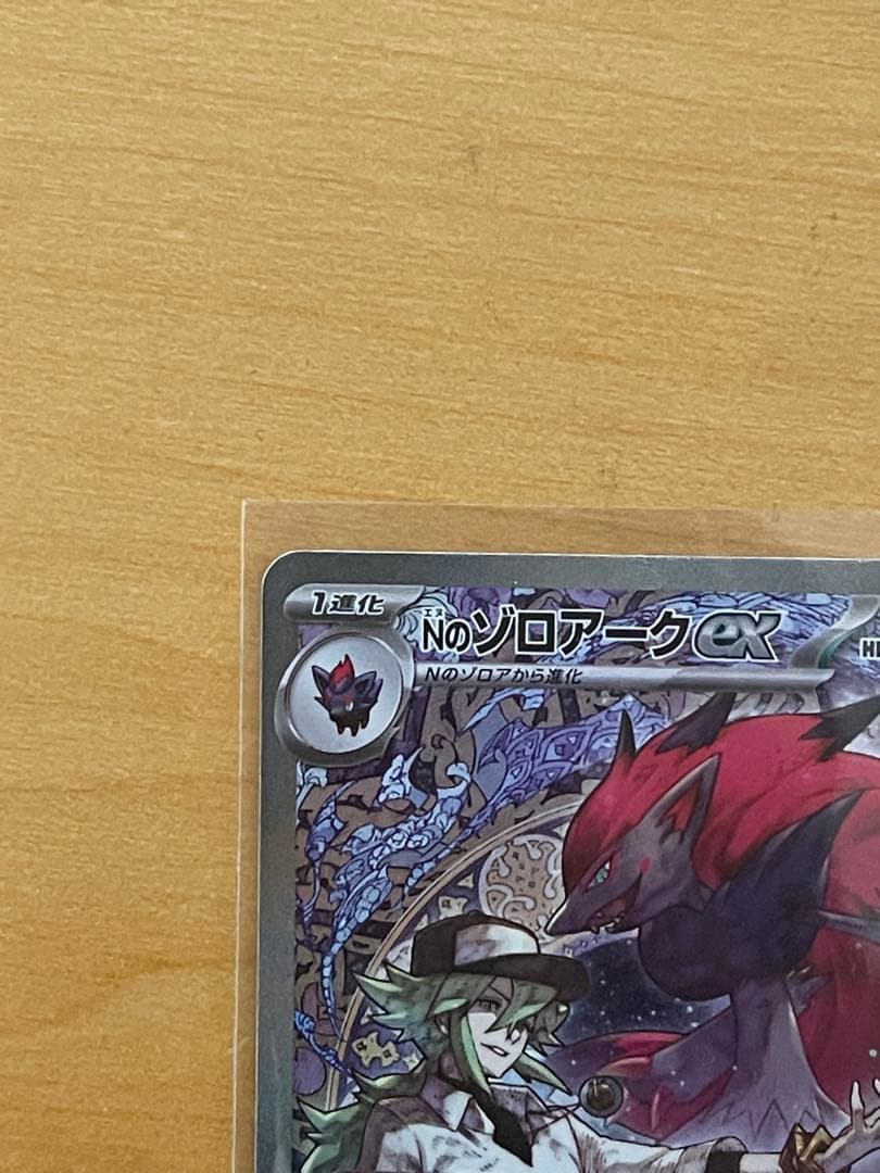 ソロアークex ポケモンカード 280HP