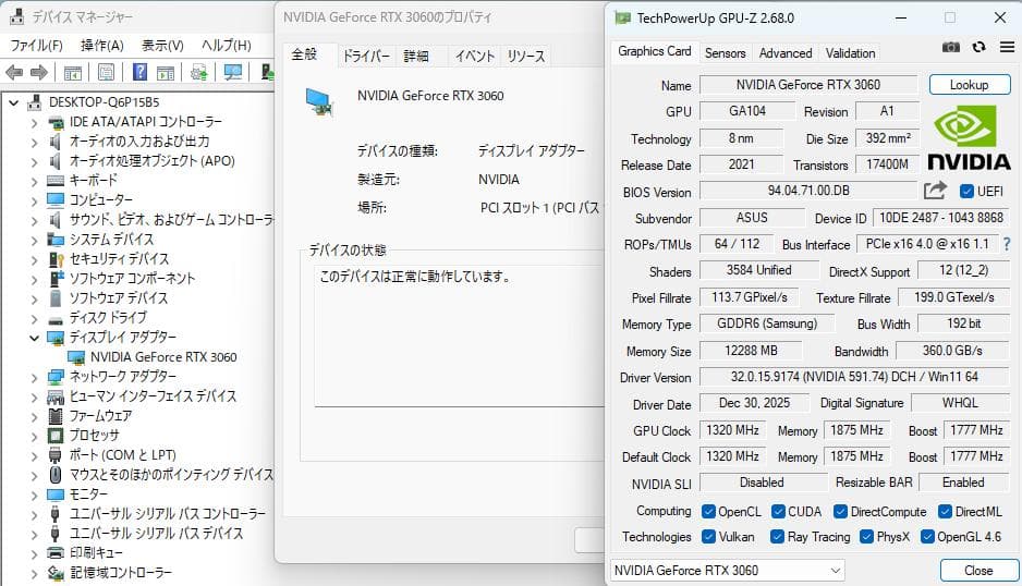 【動作品】ASUS GeForce RTX 3060 VENTUS 12G V2