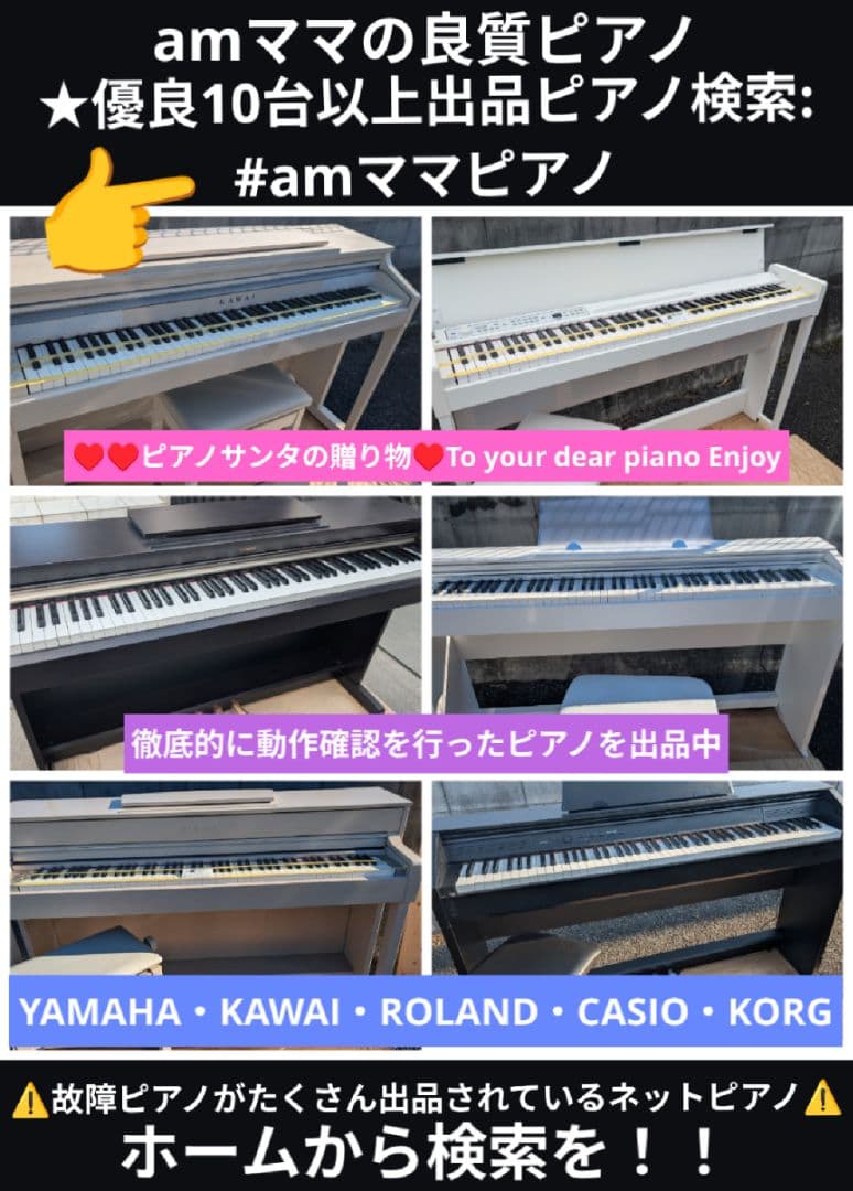 送料込み HP603 Roland 電子ピアノ 16年製 ほぼ新品未使用L激美品