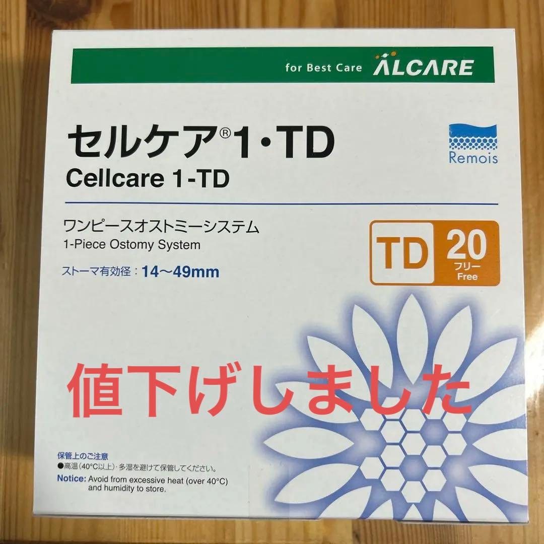 セルケア1・TD