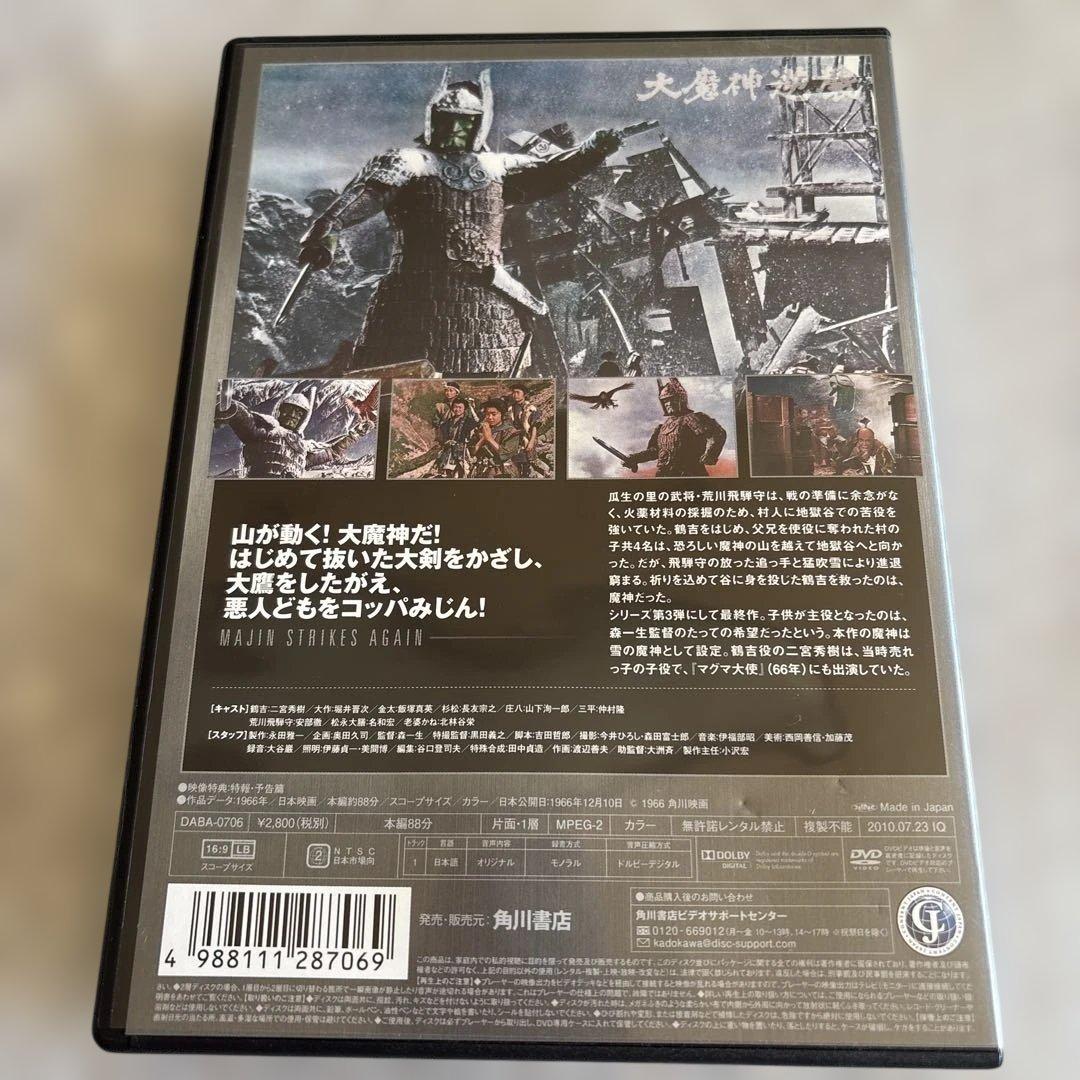 大魔神怒る　大魔神　大魔神逆襲 フィギュア　4点セット　中古品