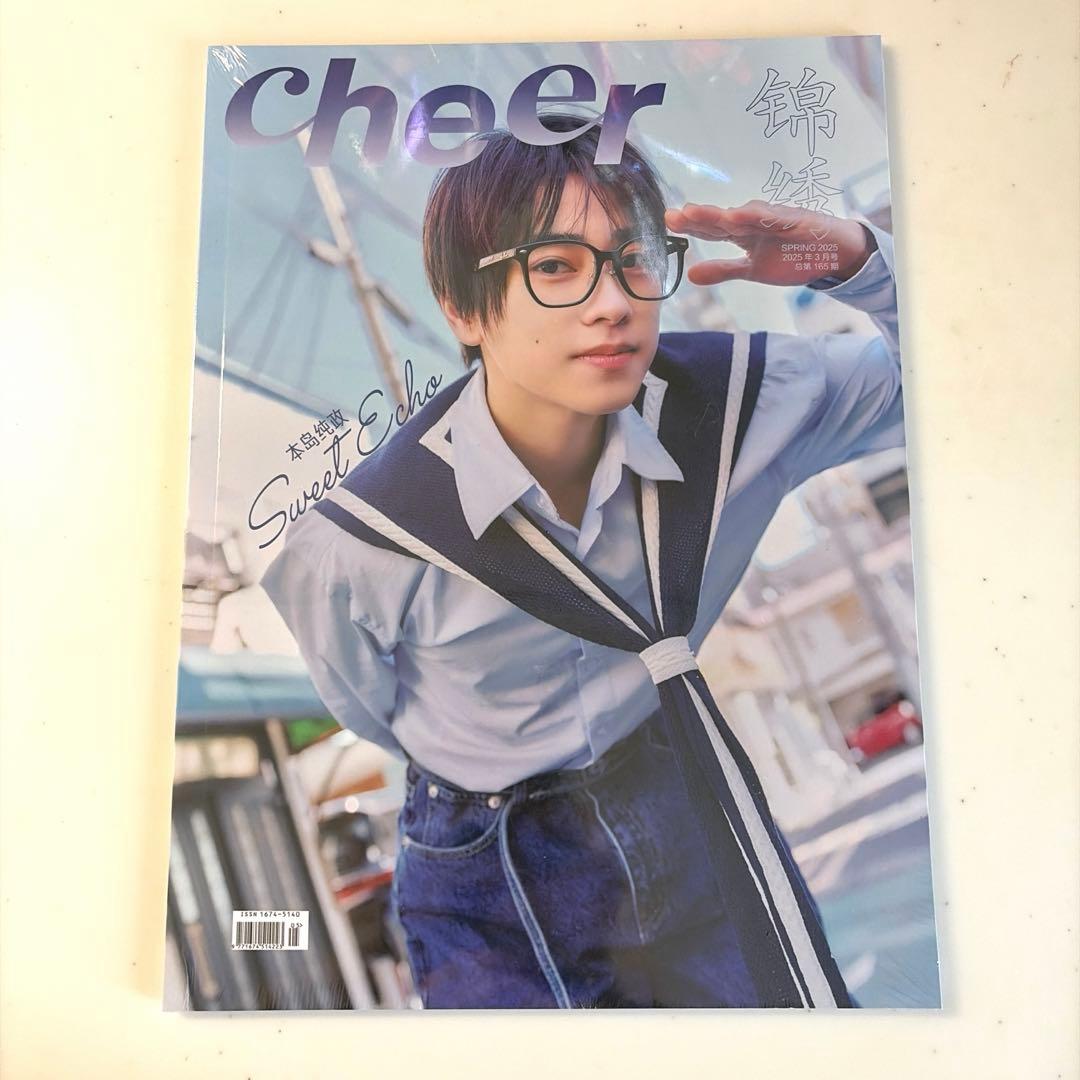 本島純政 表紙 cheer 中国雑誌 3冊セット　トレカ　ポストカード付き