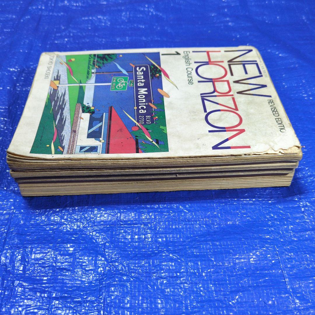 ミニNEW HORIZON English コース　1-3 ガイド1冊付