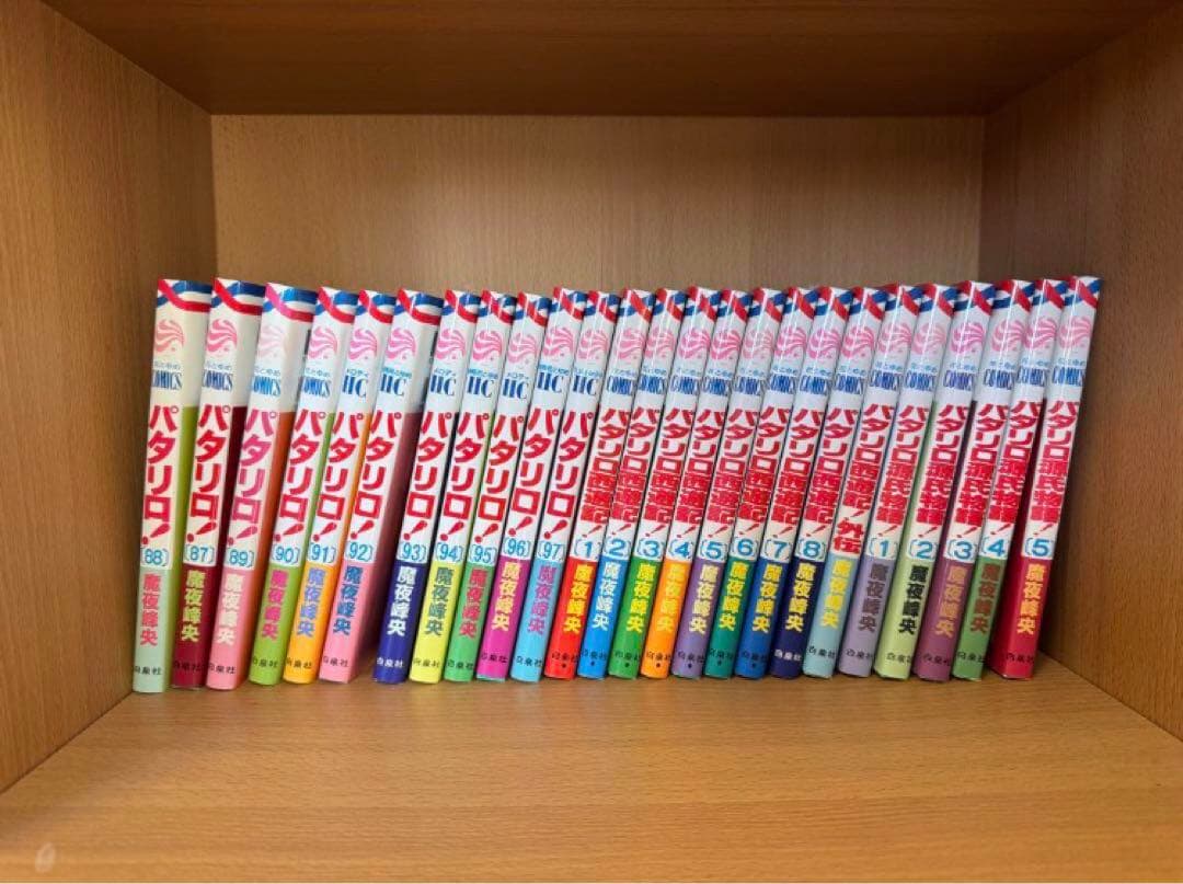 パタリロ！1-97巻セット+西遊記・源氏物語