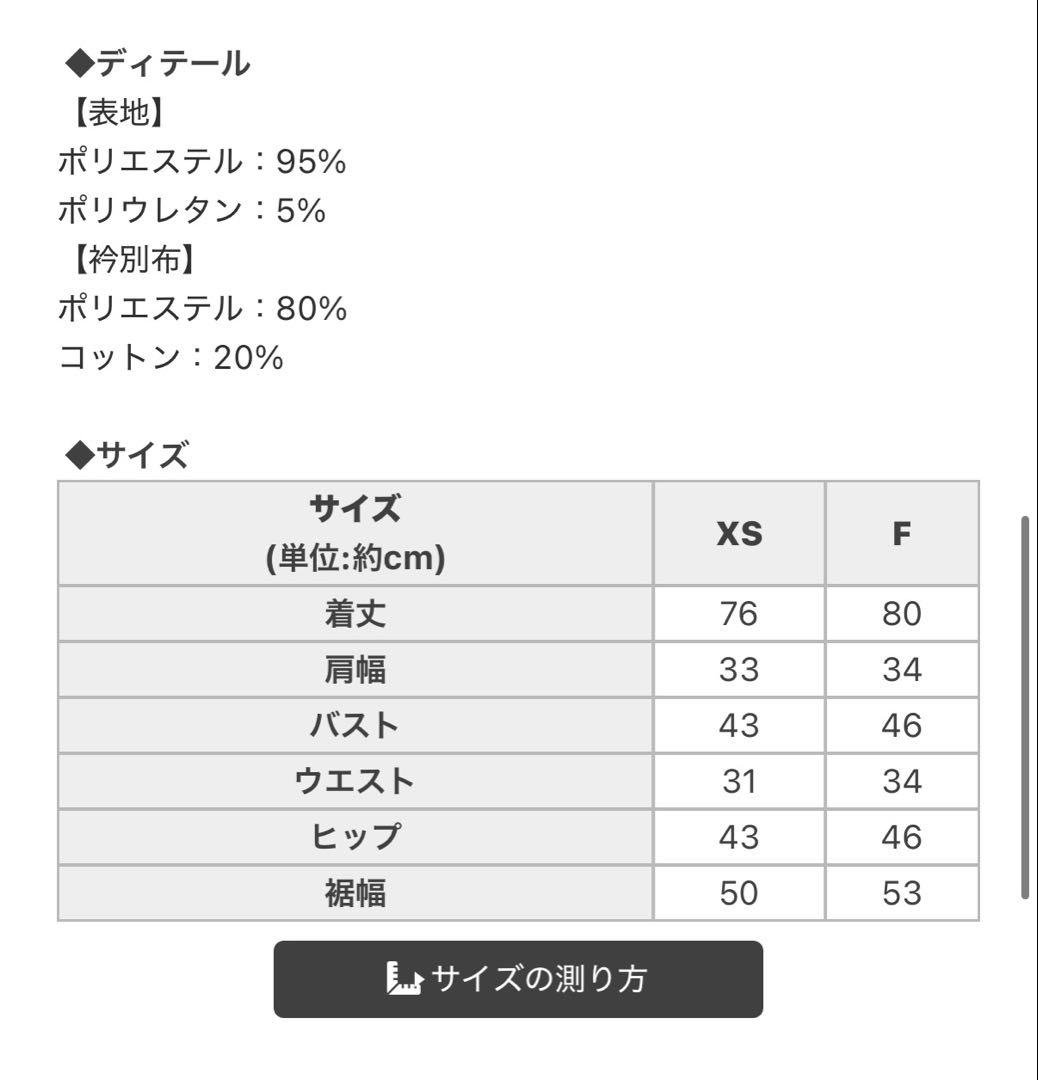 【完売品】ミシェルマカロン チェックワンピース