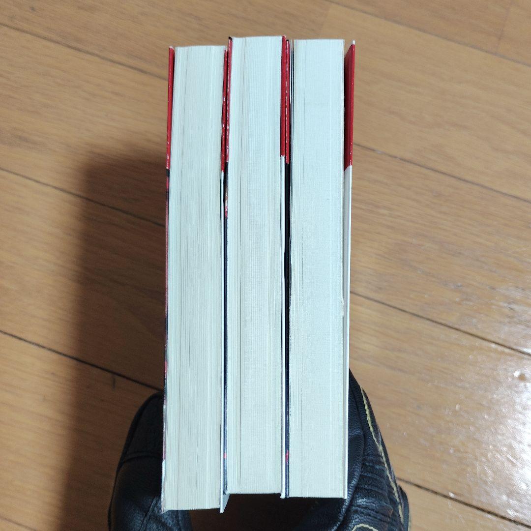 ミッドナイト・サン トワイライト エドワードの物語 全巻 初版 帯付き