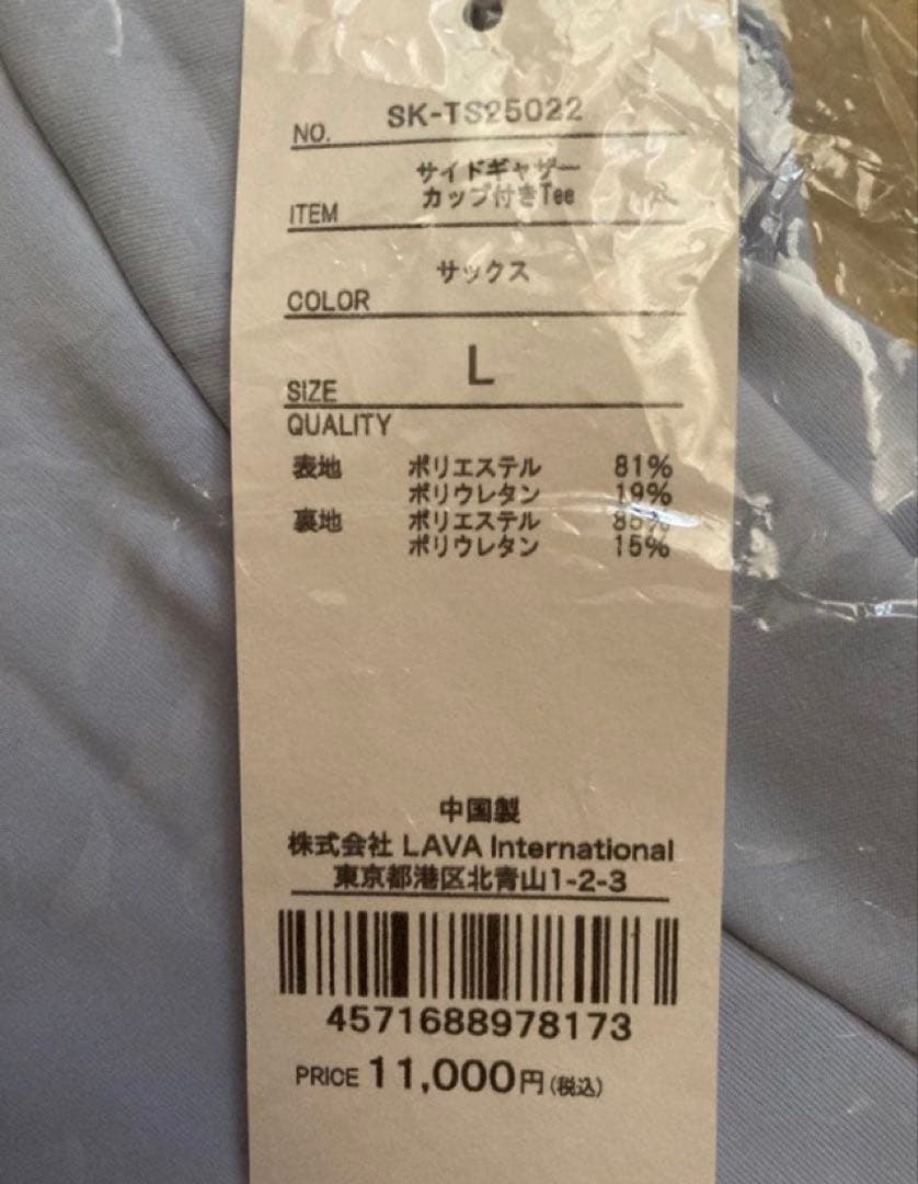 SUKALA サイドギャザーカップ付きTee リントスル　lava ヨガウェア