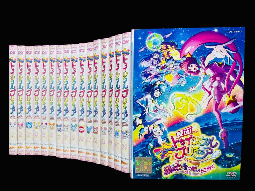 【全巻/DVD】スター☆トゥインクルプリキュア 全16巻+映画