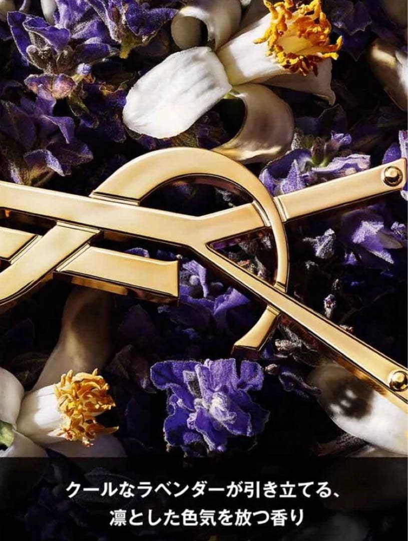 YSL リブレ オーデパルファム
