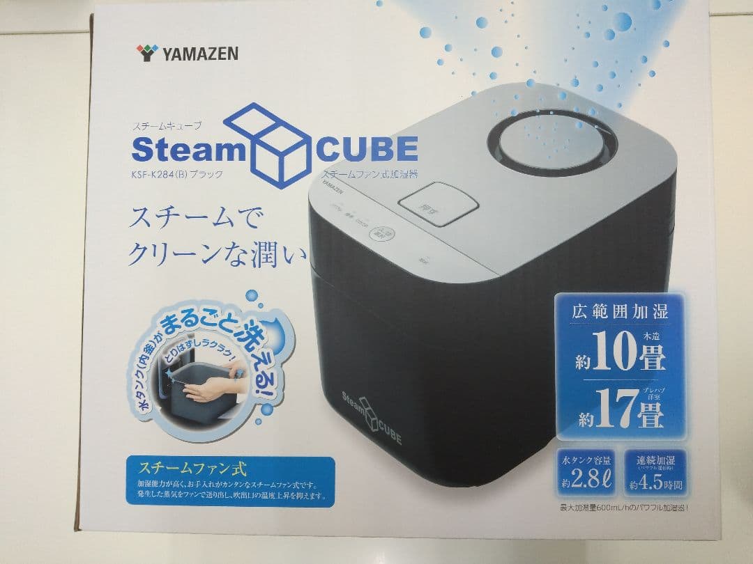 新品未開封 山善 スチーム式加湿器 Steam CUBE 10畳対応