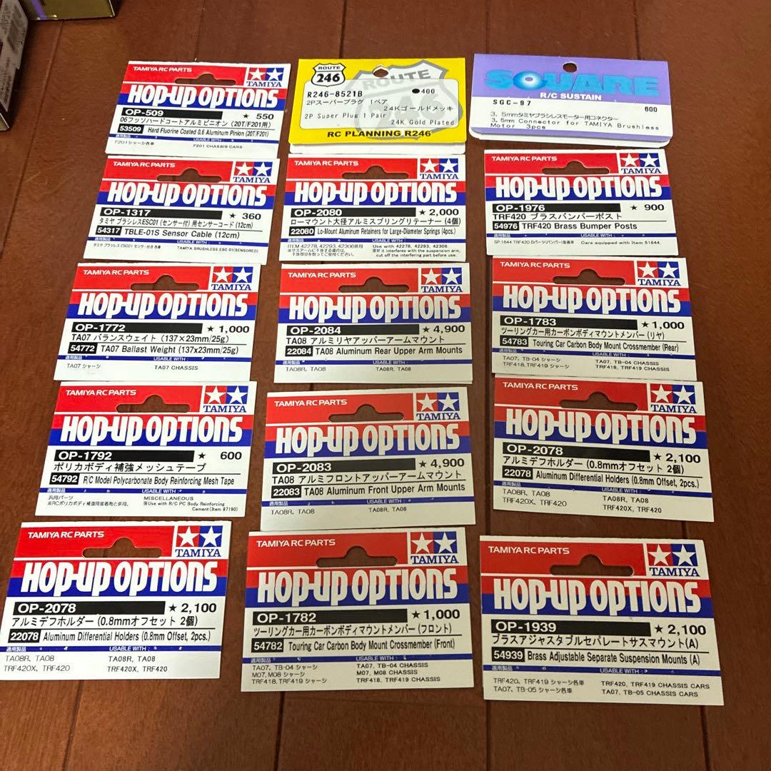 タミヤ　TA08R 　未走行オプションパーツ多数