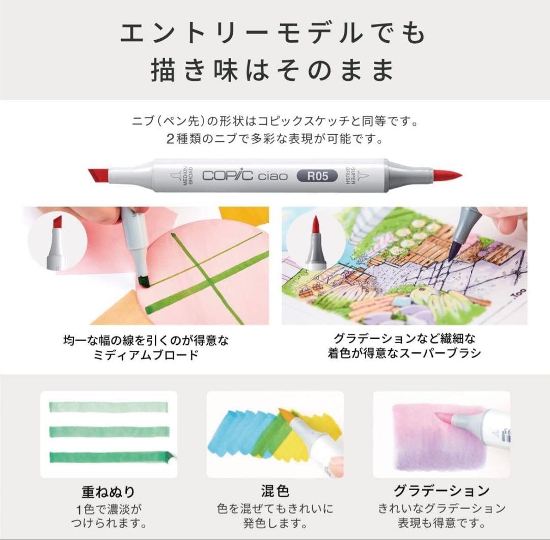 Too コピック チャオ スタート 72色セット　イラストマーカー　日本製