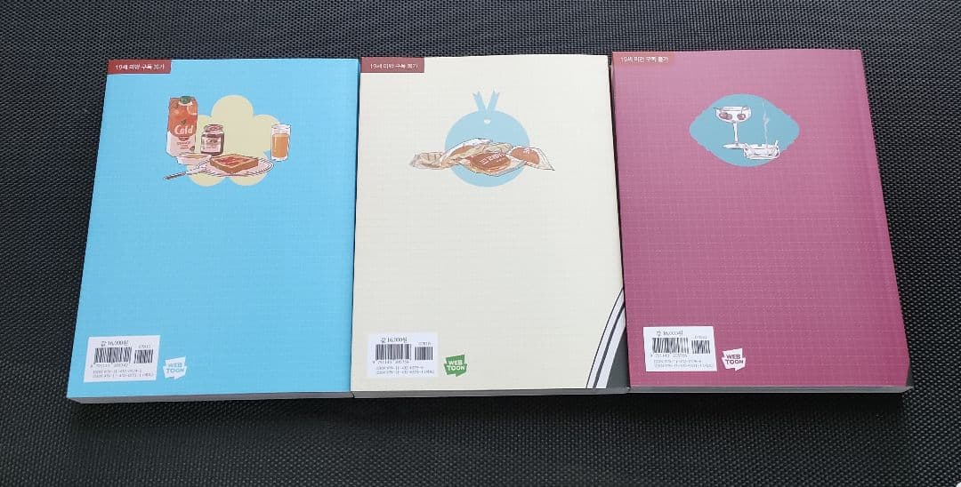 幼馴染コンプレックス　初回限定版1～３巻セット