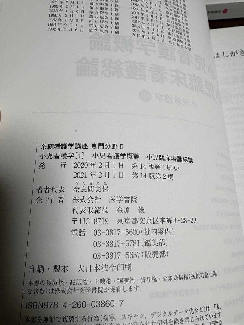 系統看護学講座 セット