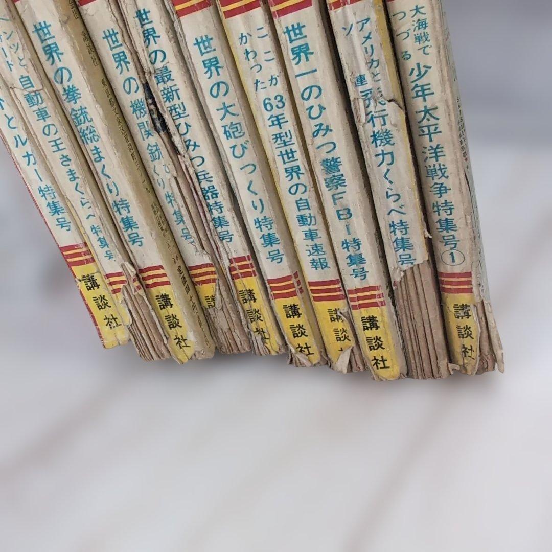 少年マガジン 　昭和３７年８月５日号～１２月９日号　全10冊セット　　　ｂ