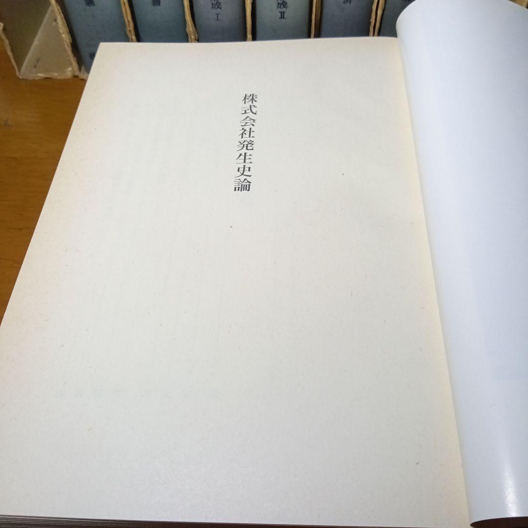 大塚久雄著作集〔第１期10巻＋第２期新編３巻〕全13巻揃　岩波書店