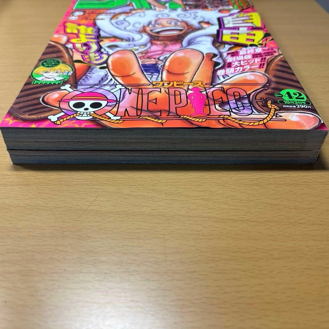 【ニカ 初表紙】週刊少年ジャンプ 2022年 42号