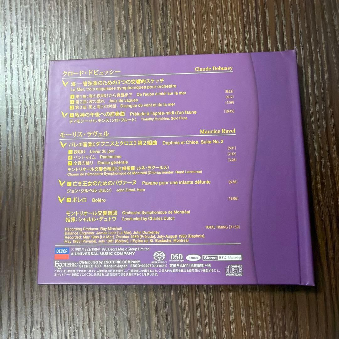 ESOTERIC SACD Boléro デュトワ　モントリオール交響楽団
