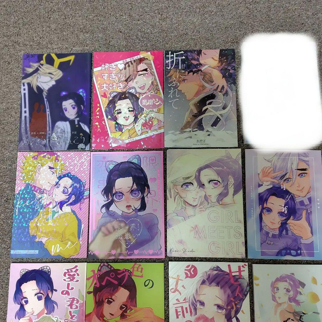 ５冊セット　鬼滅の刃　同人誌　童磨×しのぶ　全年齢