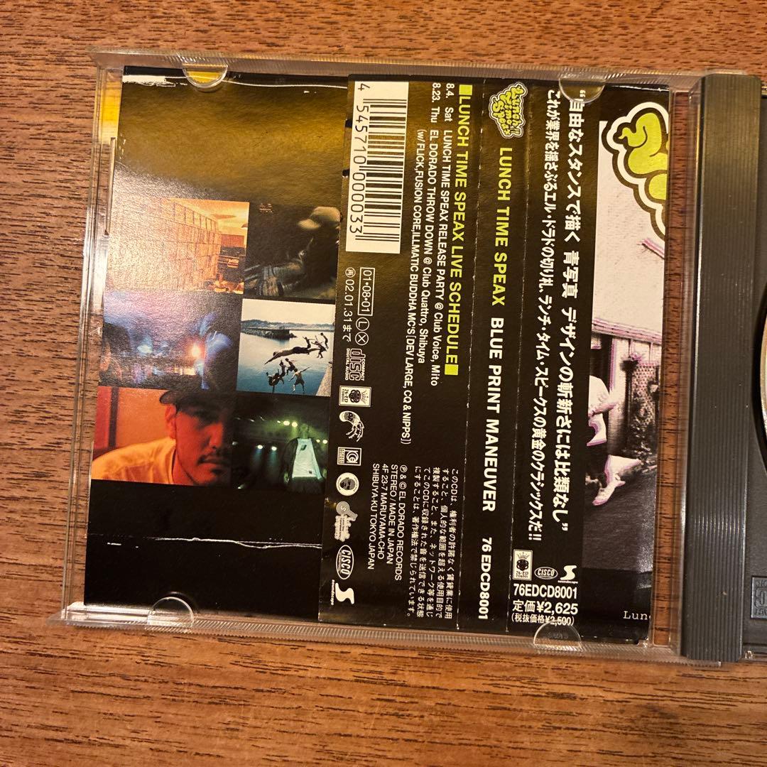 邦楽 BLUE PRINT MANEUVER LUNCH TIME SPEAX