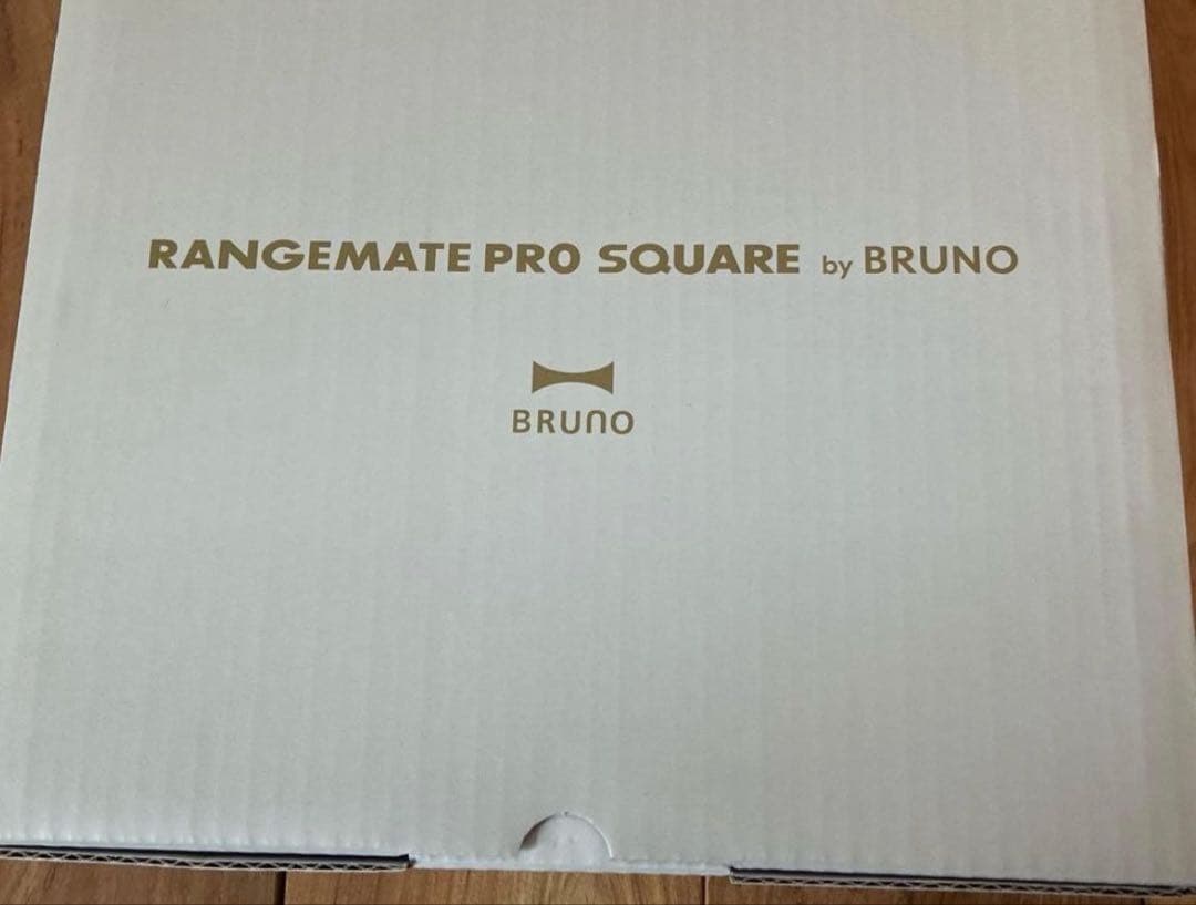 【新品未使用】BRUNO RANGEMATE PRO SQUARE ホワイト