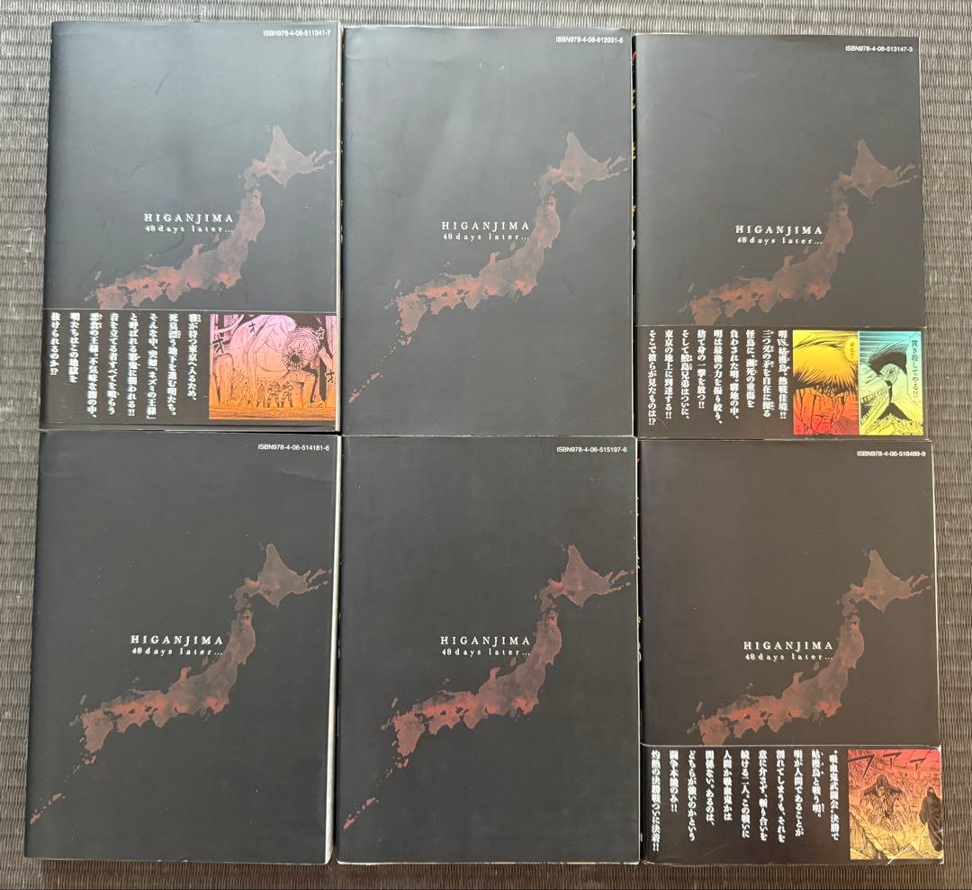 彼岸島 全巻　最後の47日間 全巻　48日後 1-19,23巻　69冊セット