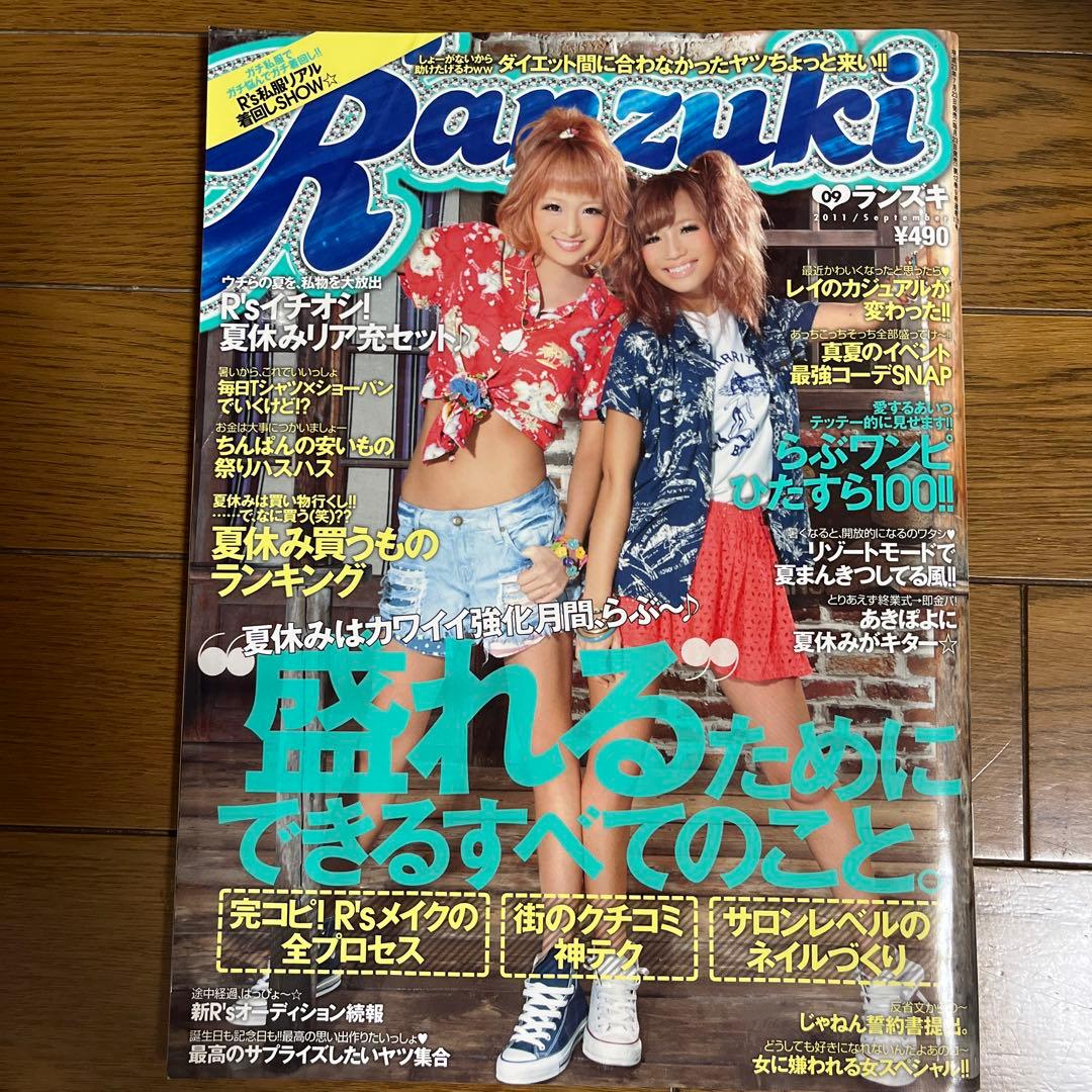 Ranzuki 2011 まとめ売り 6冊